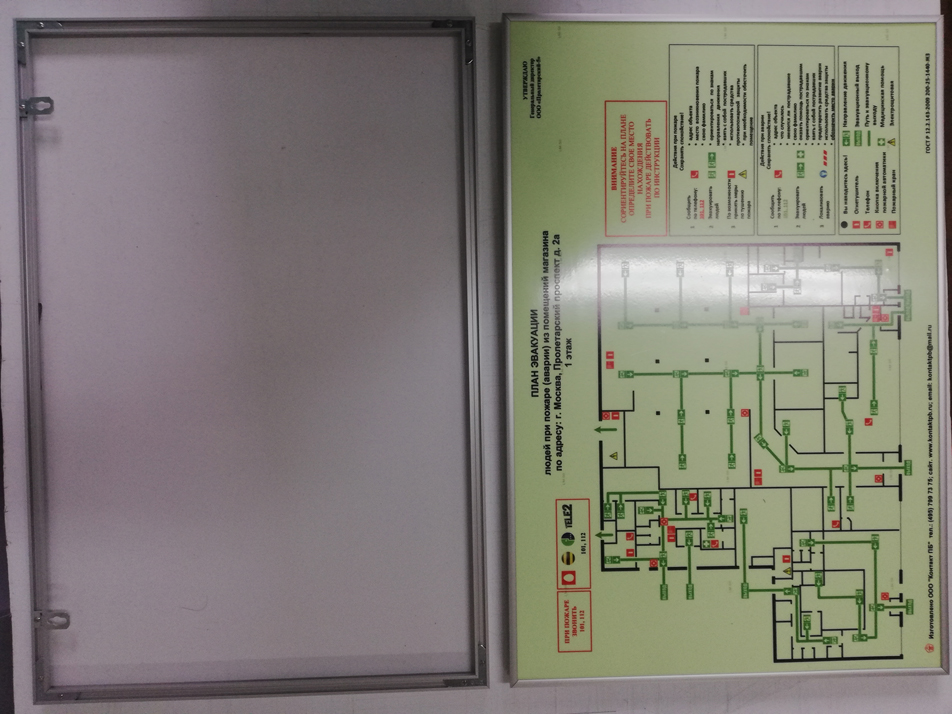 Алюминиевая рамка для планов эвакуации
