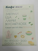 Печать меню для кафе и ресторанов в Москве