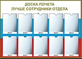 Информационные стенды